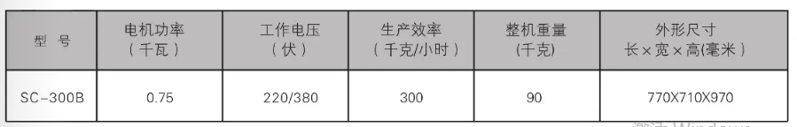 SC300B参数.png
